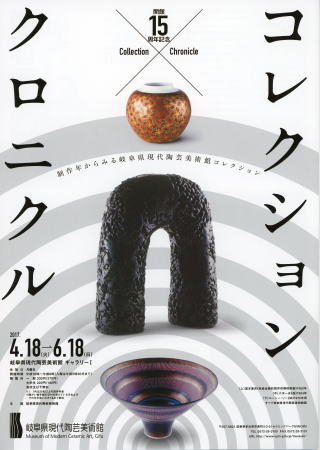 展覧会イメージ1