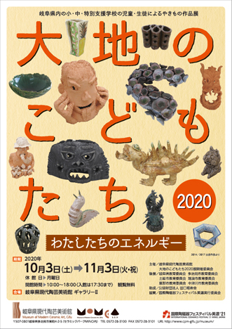 展覧会イメージ1