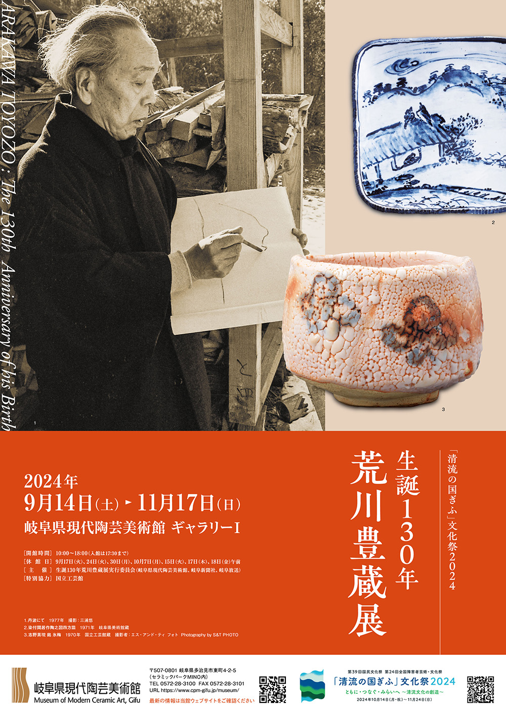 展覧会イメージ1
