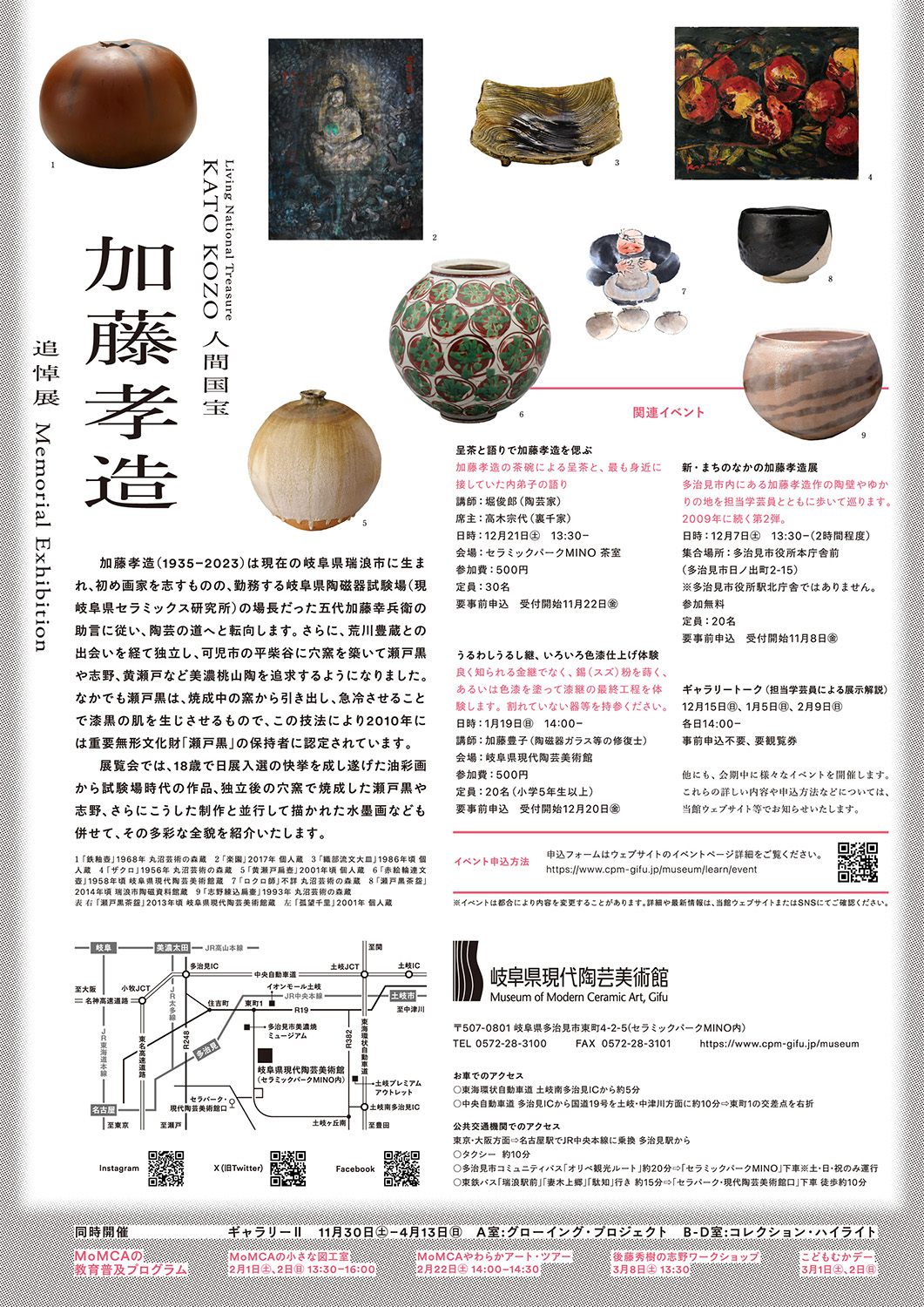 展覧会イメージ2