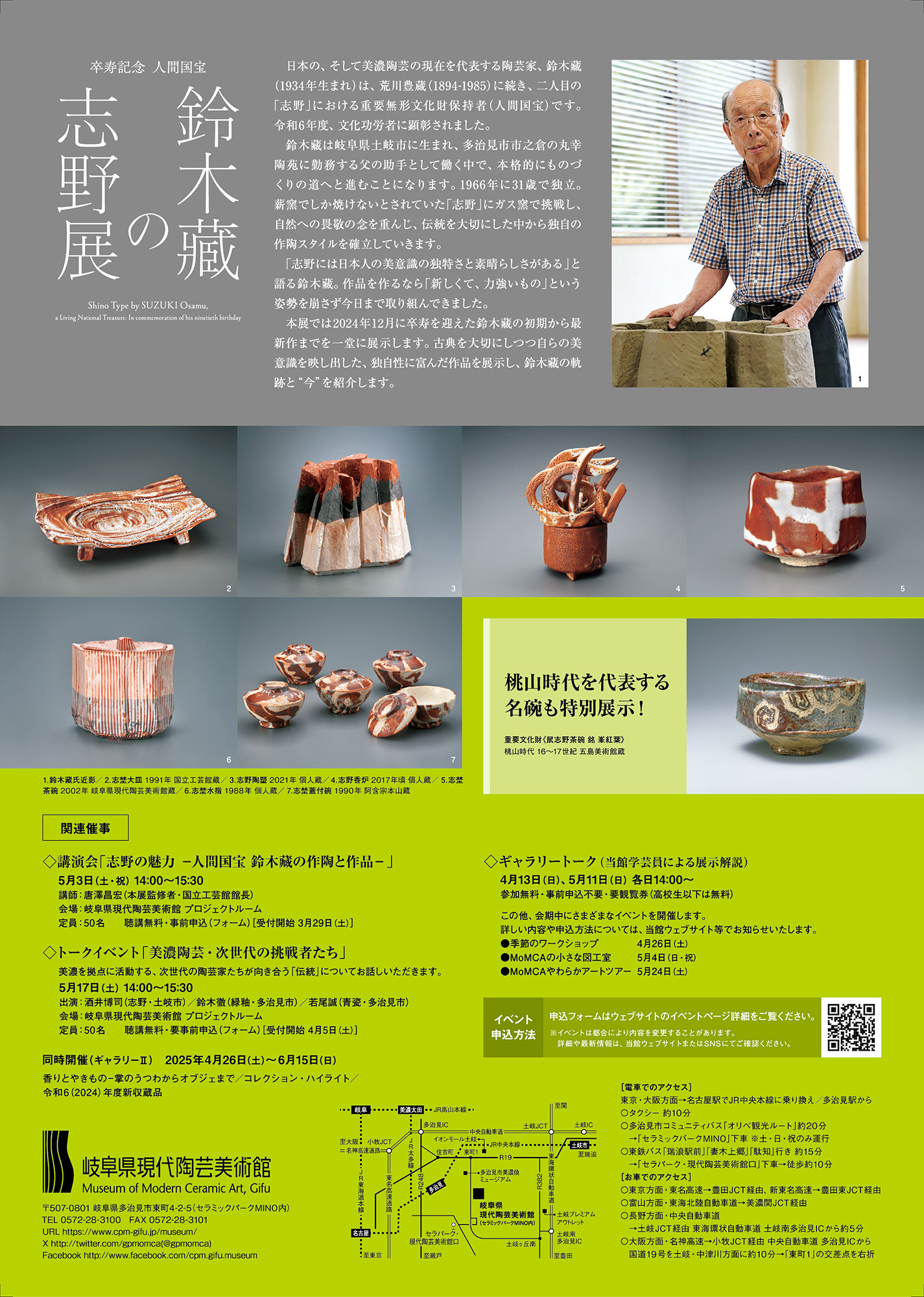 展覧会イメージ2