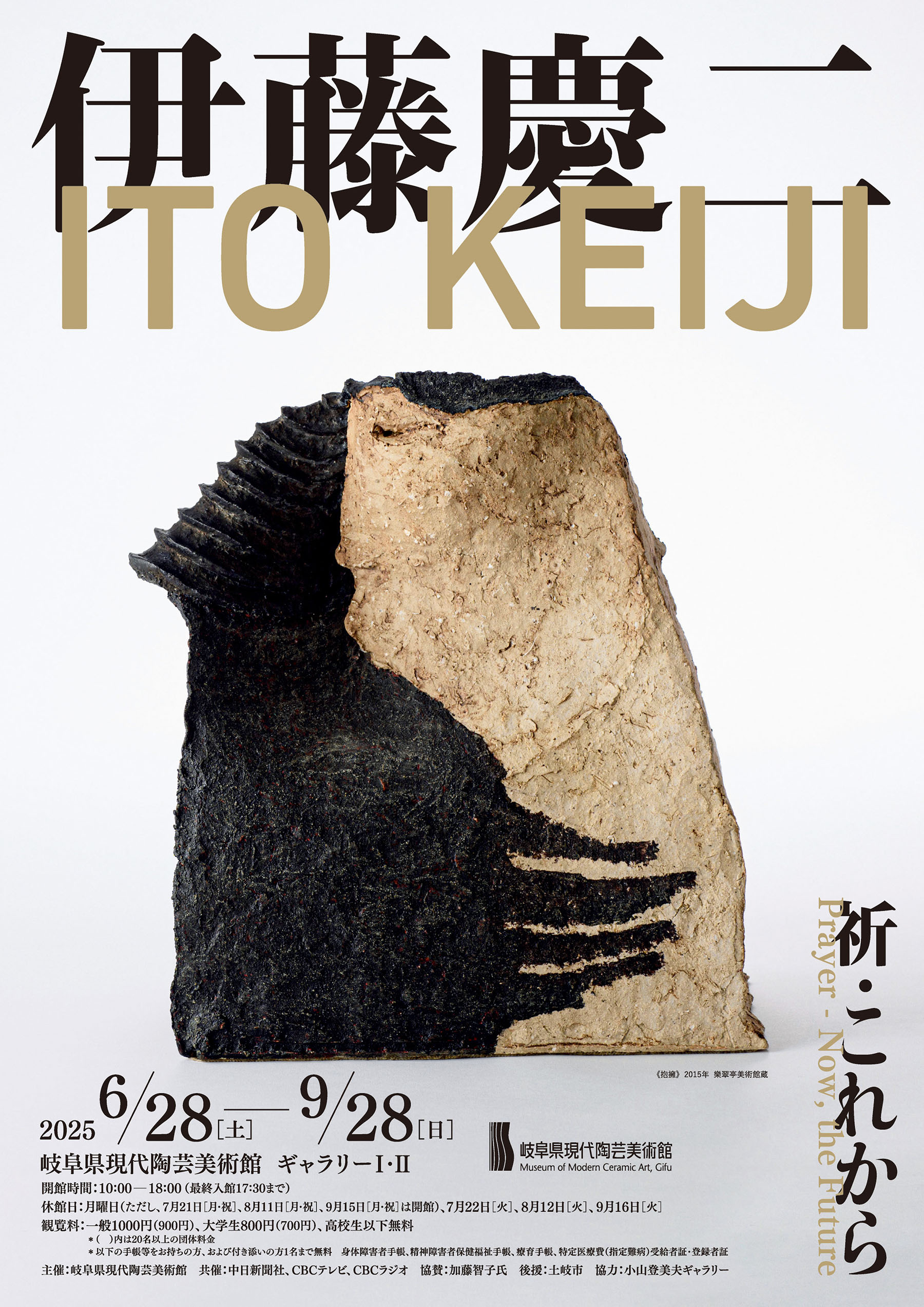 展覧会イメージ1