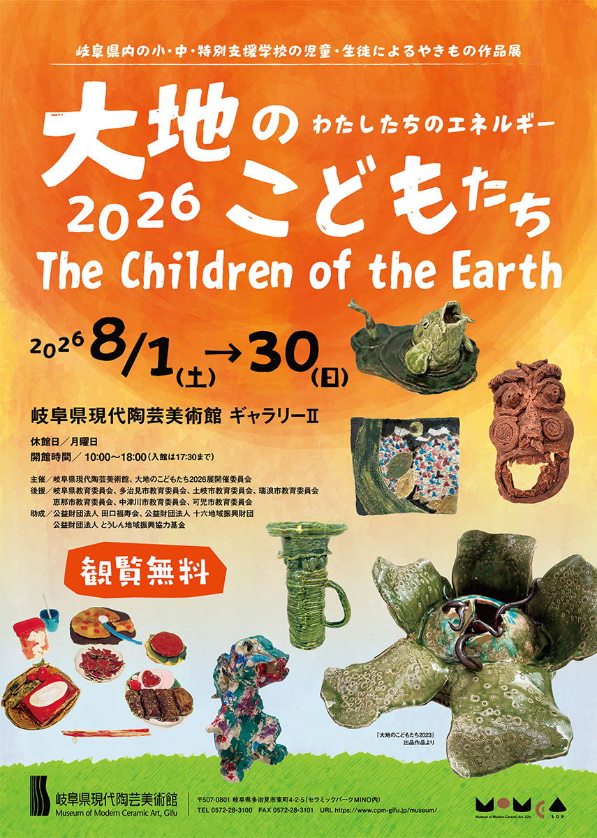 展覧会イメージ1