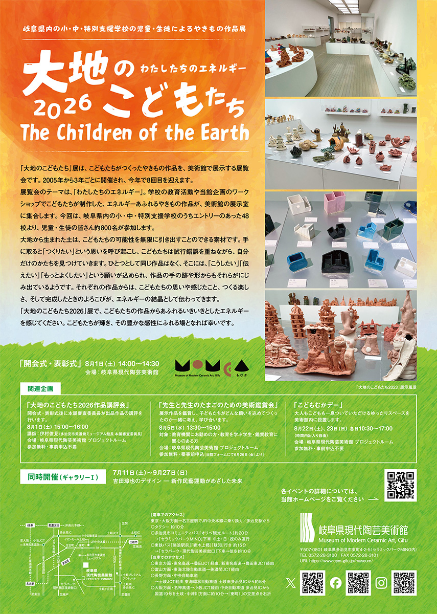 展覧会イメージ2