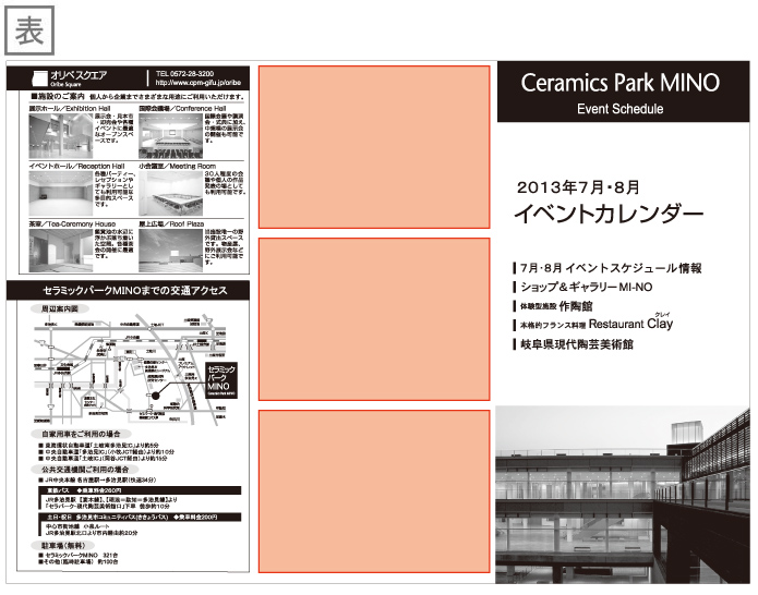 定期刊行誌表面