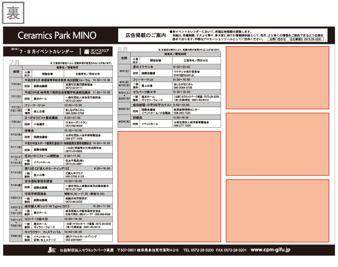 定期刊行誌裏面