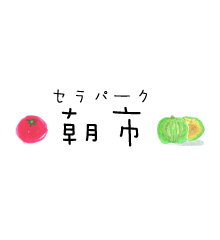 セラパーク朝市＆ちびっ子あつまれ！お菓子まき