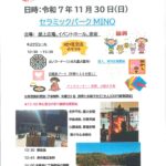 第4回　神仏習合の祈り