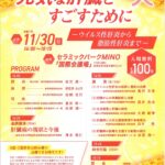 元気な肝臓とすごすために