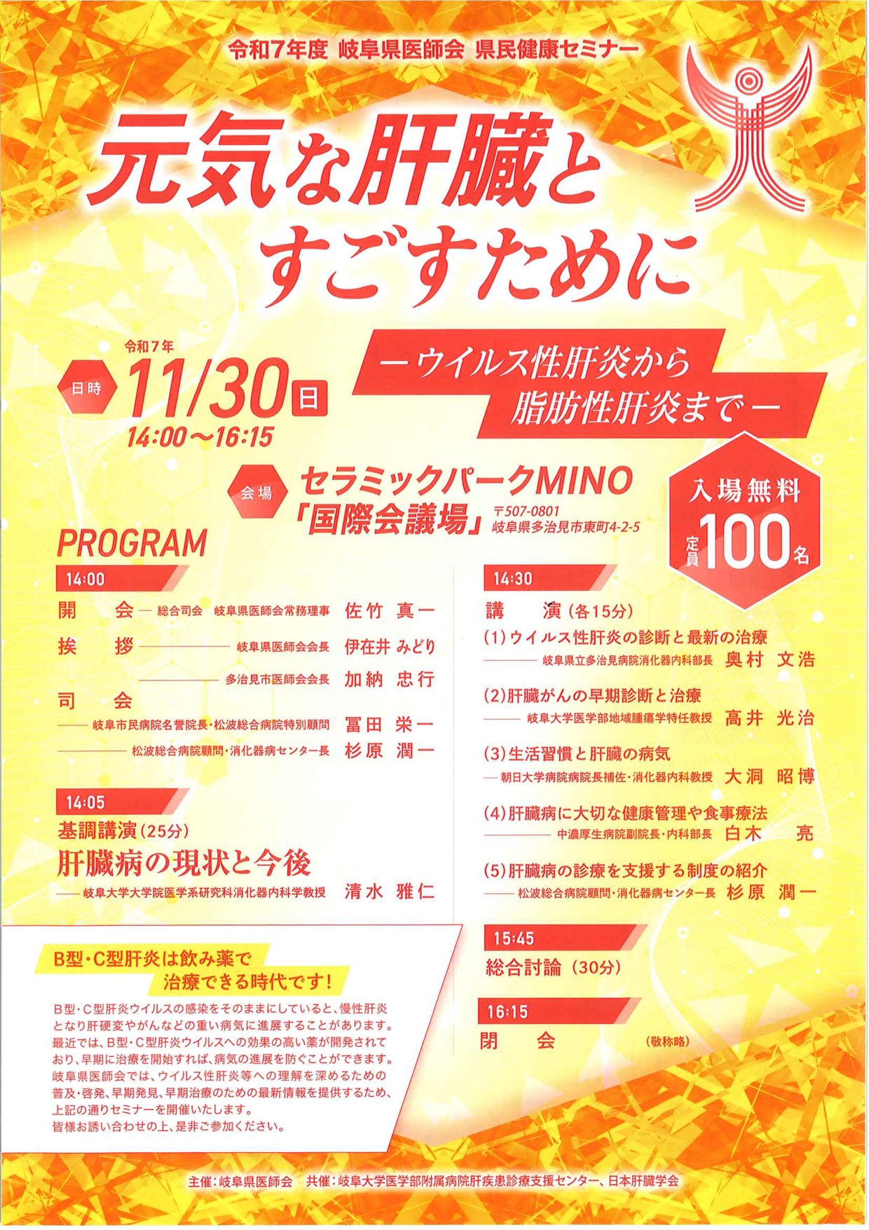 元気な肝臓とすごすために